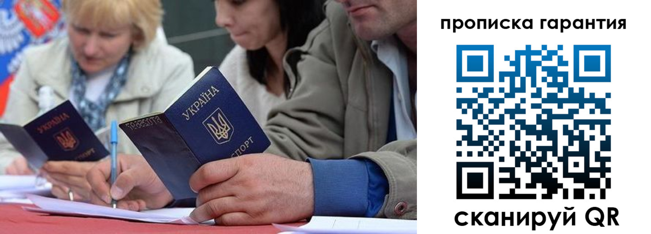 прописка от собственника в Владимире