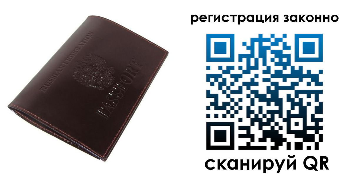 прописка регистрация в Владимире